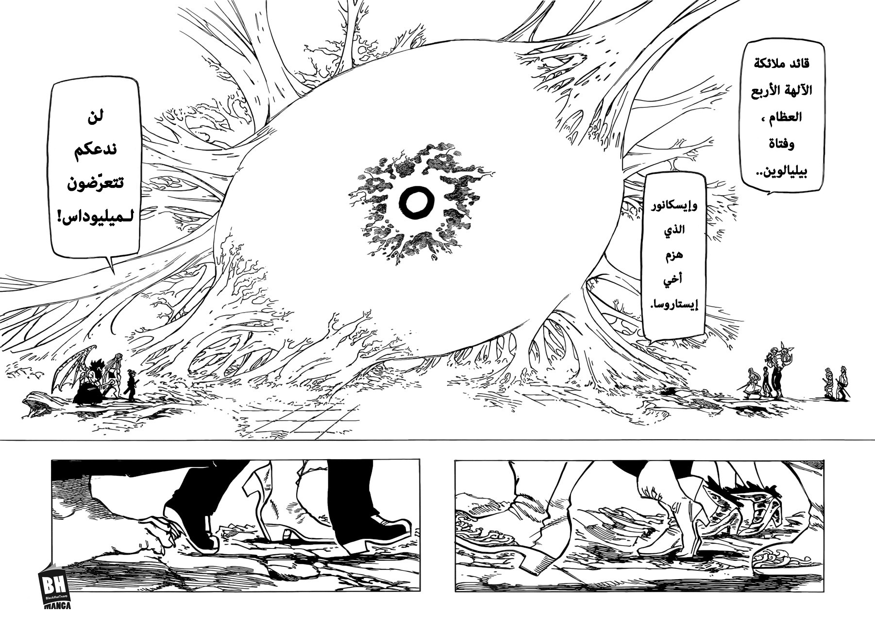 Nanatsu no Taizai: Chapter 285 - Page 17