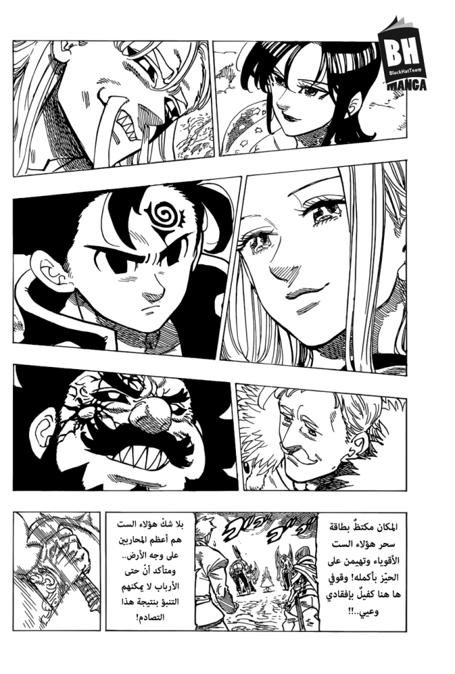 Nanatsu no Taizai: Chapter 286 - Page 3