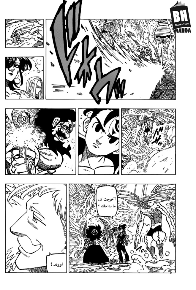 Nanatsu no Taizai: Chapter 286 - Page 5