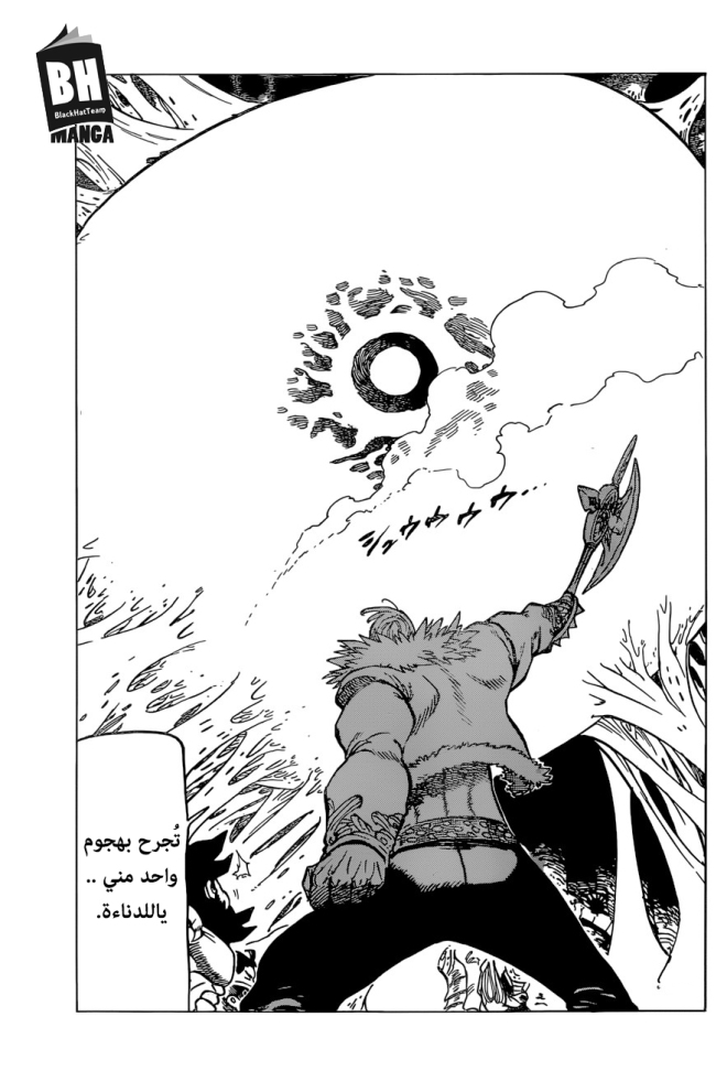 Nanatsu no Taizai: Chapter 286 - Page 6