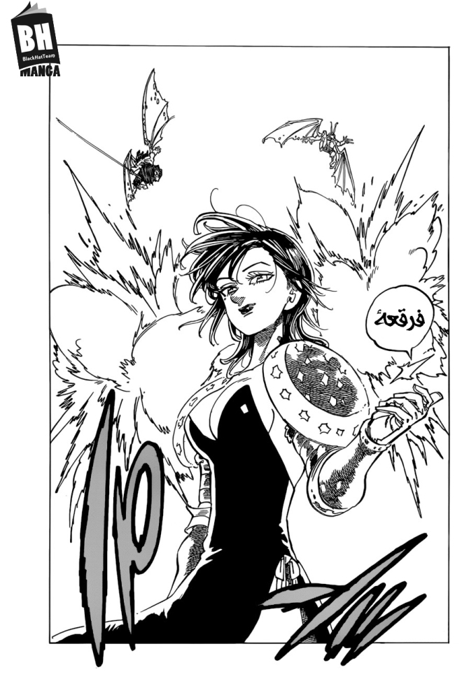 Nanatsu no Taizai: Chapter 286 - Page 12