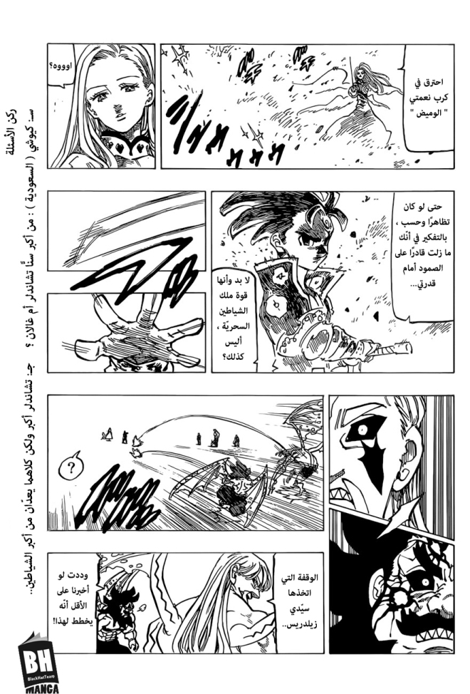 Nanatsu no Taizai: Chapter 286 - Page 20