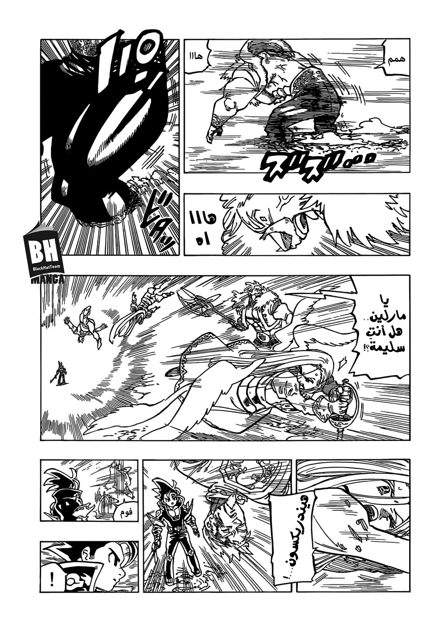 Nanatsu no Taizai: Chapter 287 - Page 11