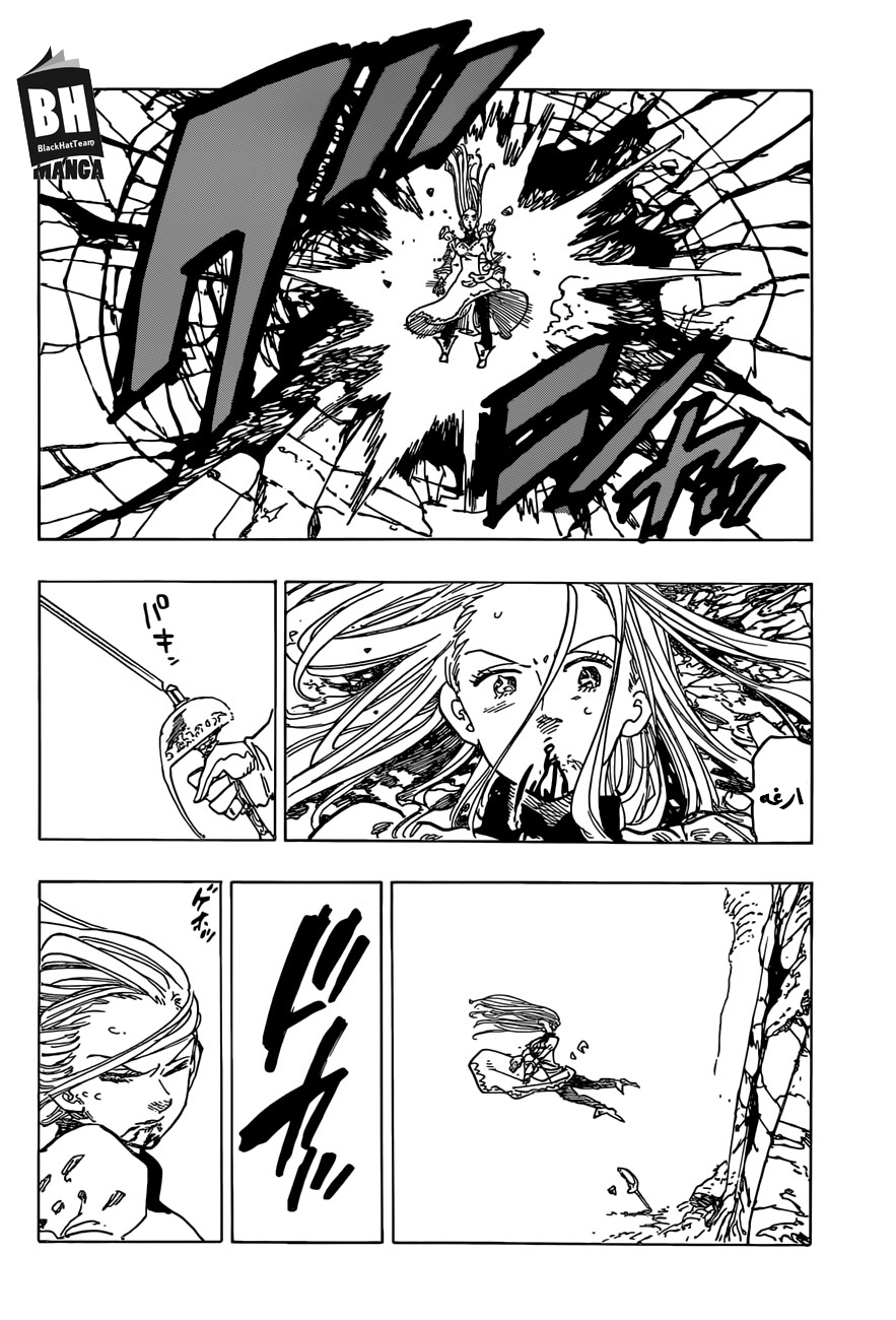 Nanatsu no Taizai: Chapter 287 - Page 14
