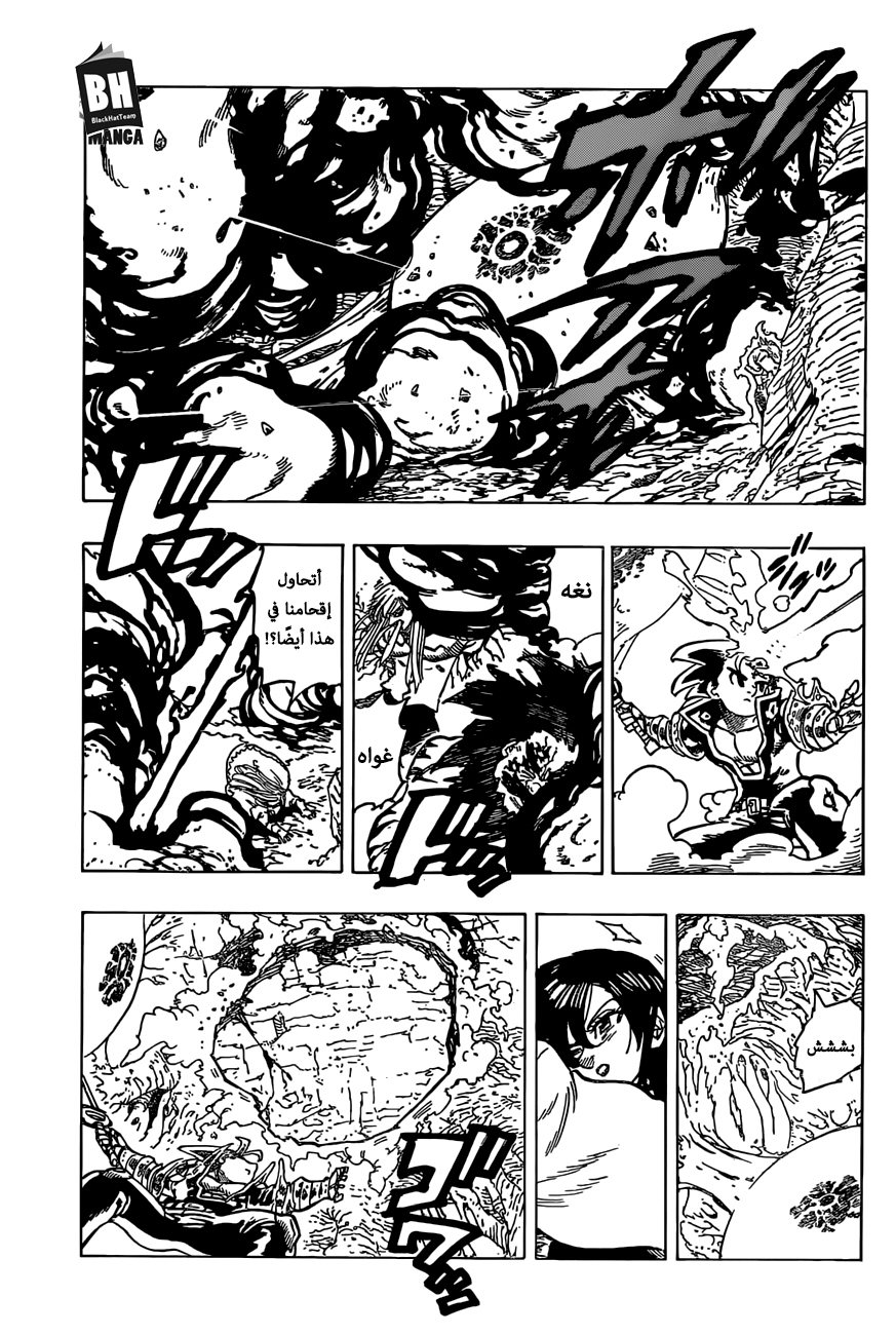 Nanatsu no Taizai: Chapter 288 - Page 12