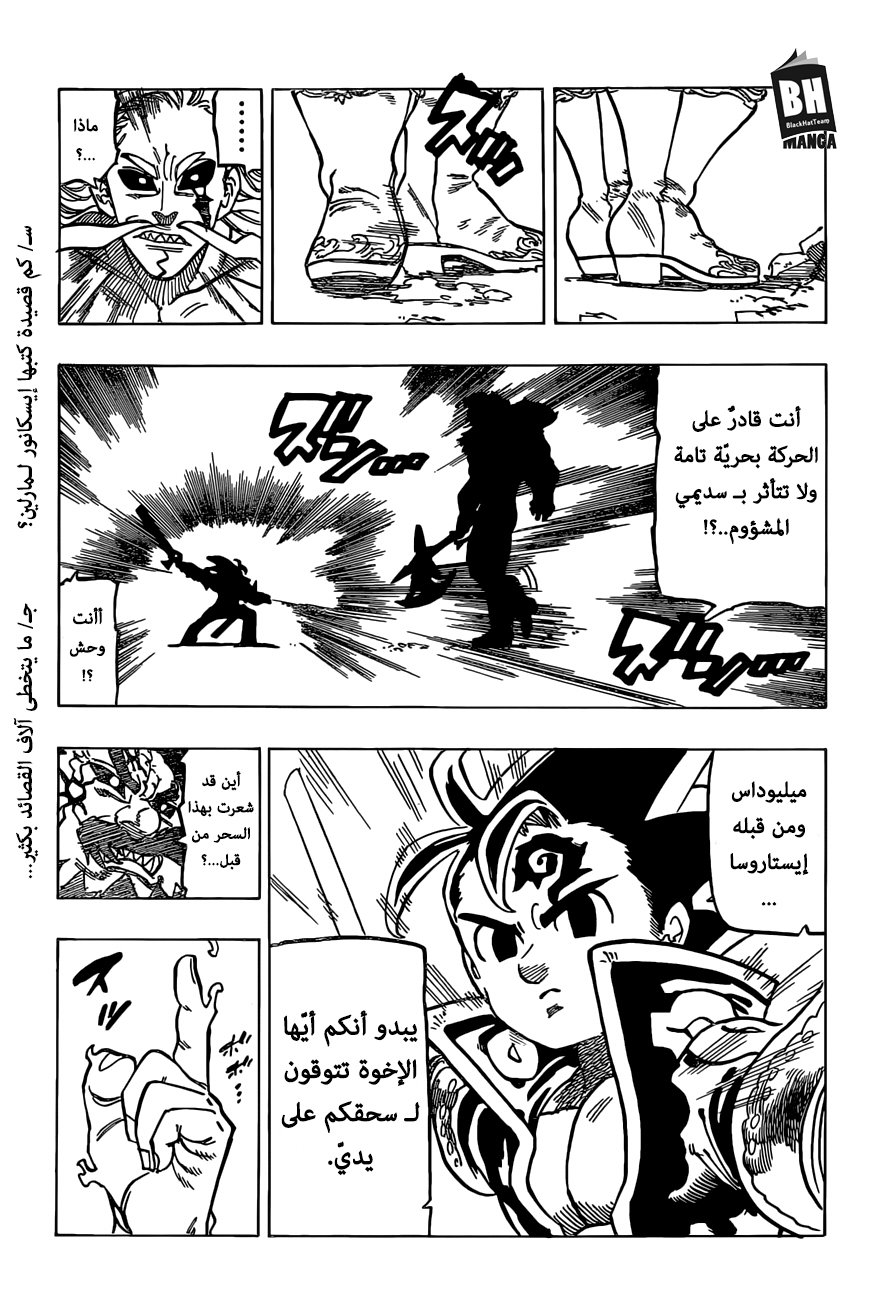 Nanatsu no Taizai: Chapter 288 - Page 19