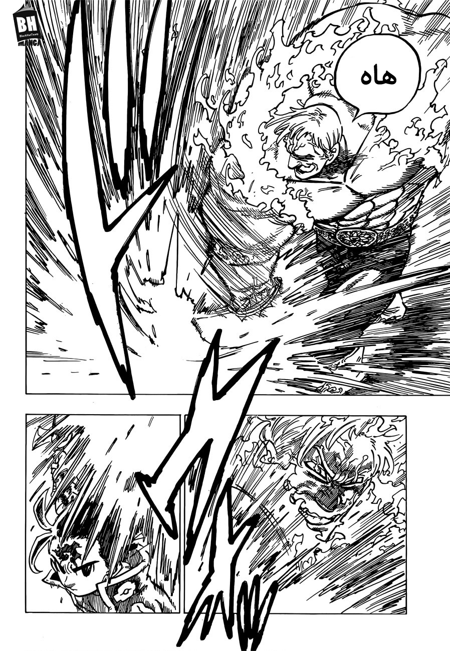 Nanatsu no Taizai: Chapter 289 - Page 5