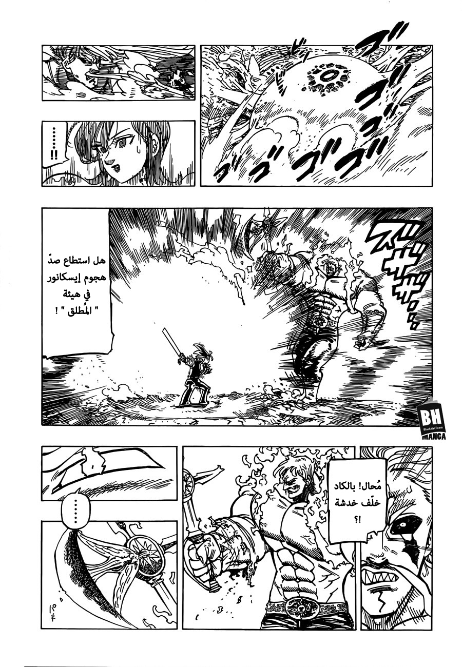 Nanatsu no Taizai: Chapter 289 - Page 6