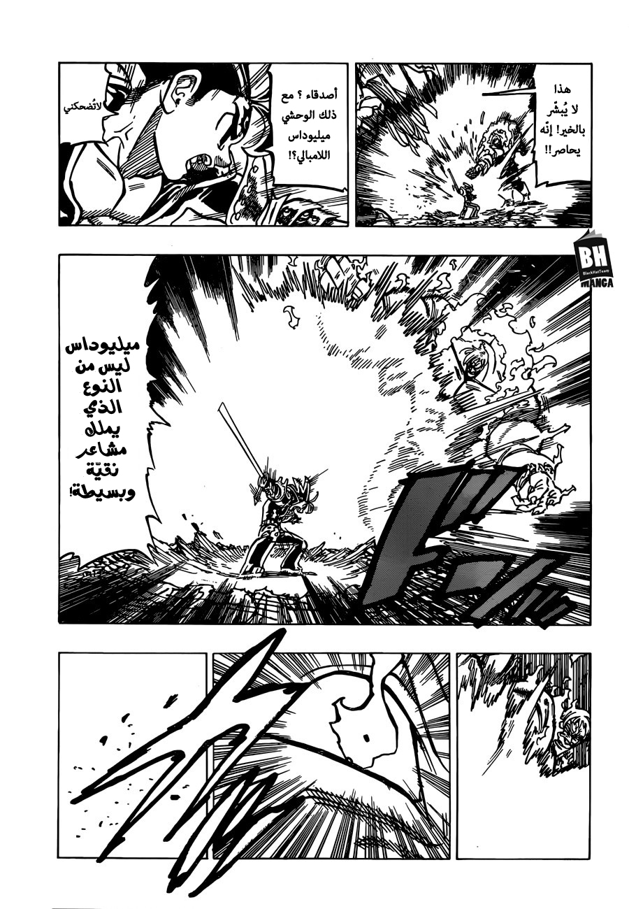 Nanatsu no Taizai: Chapter 289 - Page 12