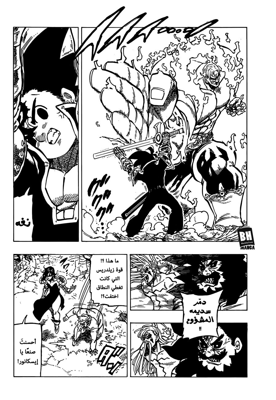 Nanatsu no Taizai: Chapter 289 - Page 13