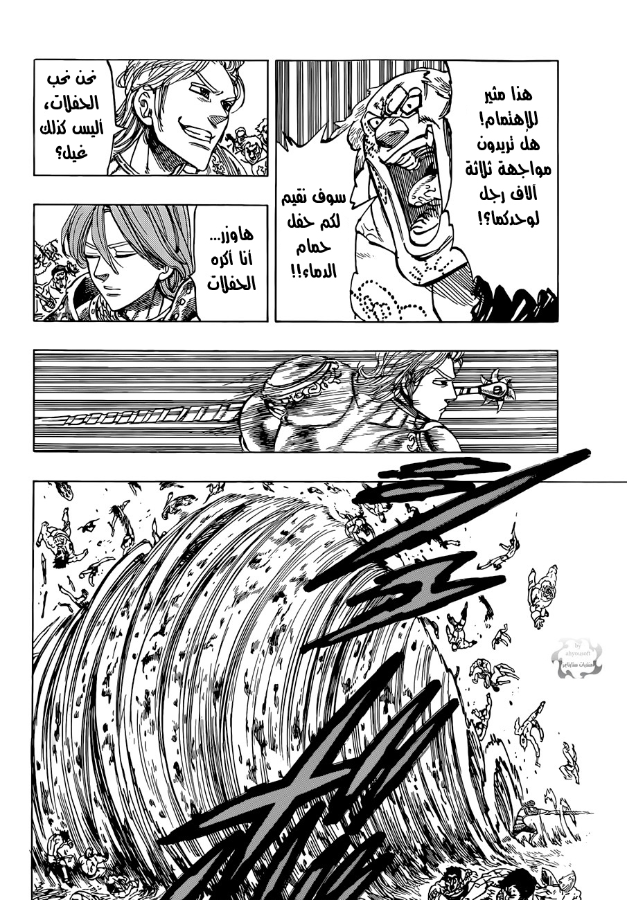 Nanatsu no Taizai: Chapter 29 - Page 9