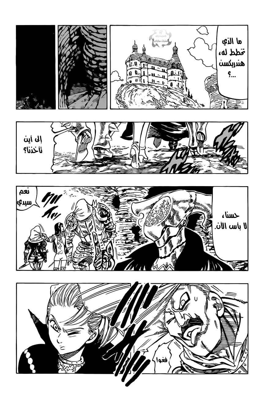Nanatsu no Taizai: Chapter 29 - Page 16