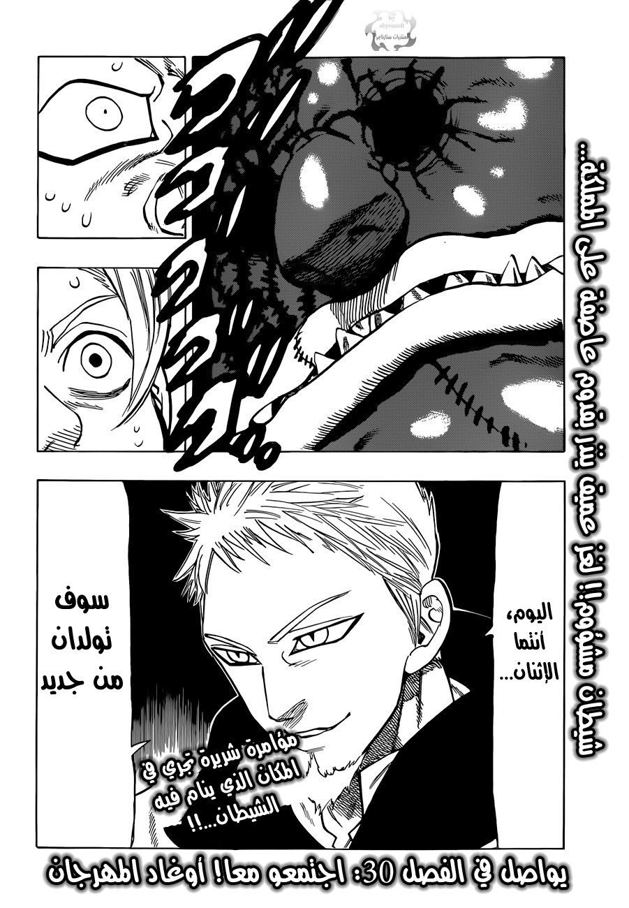 Nanatsu no Taizai: Chapter 29 - Page 19