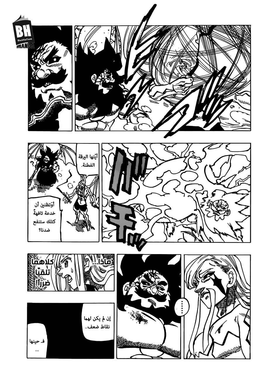 Nanatsu no Taizai: Chapter 290 - Page 20