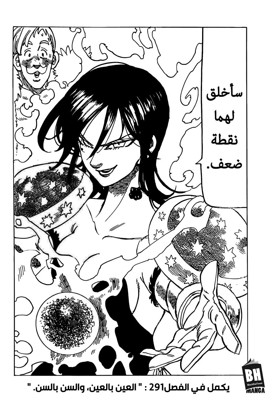 Nanatsu no Taizai: Chapter 290 - Page 21