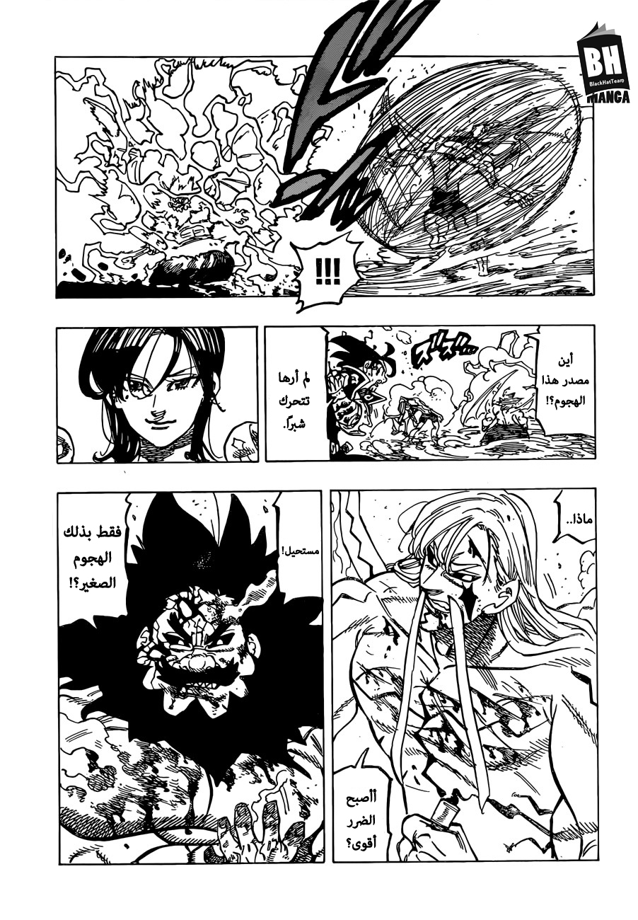 Nanatsu no Taizai: Chapter 291 - Page 4