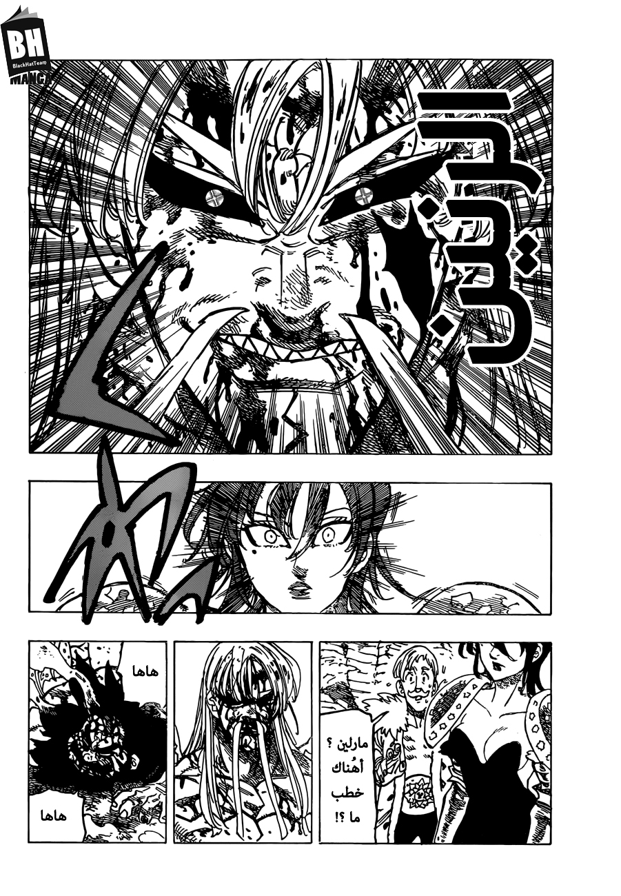 Nanatsu no Taizai: Chapter 291 - Page 12