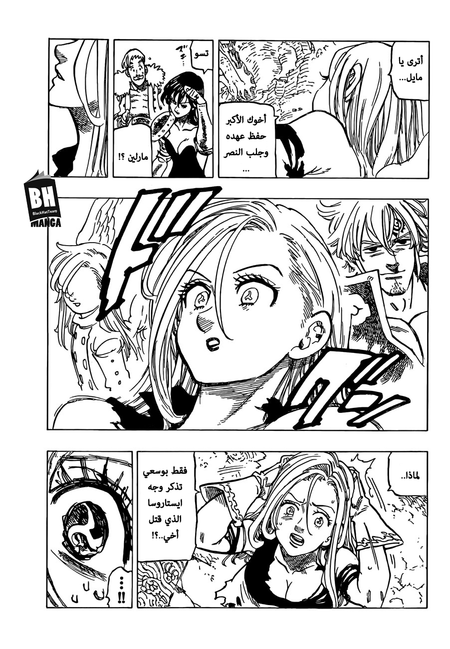 Nanatsu no Taizai: Chapter 291 - Page 19