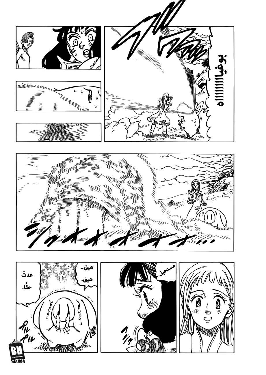 Nanatsu no Taizai: Chapter 292 - Page 19