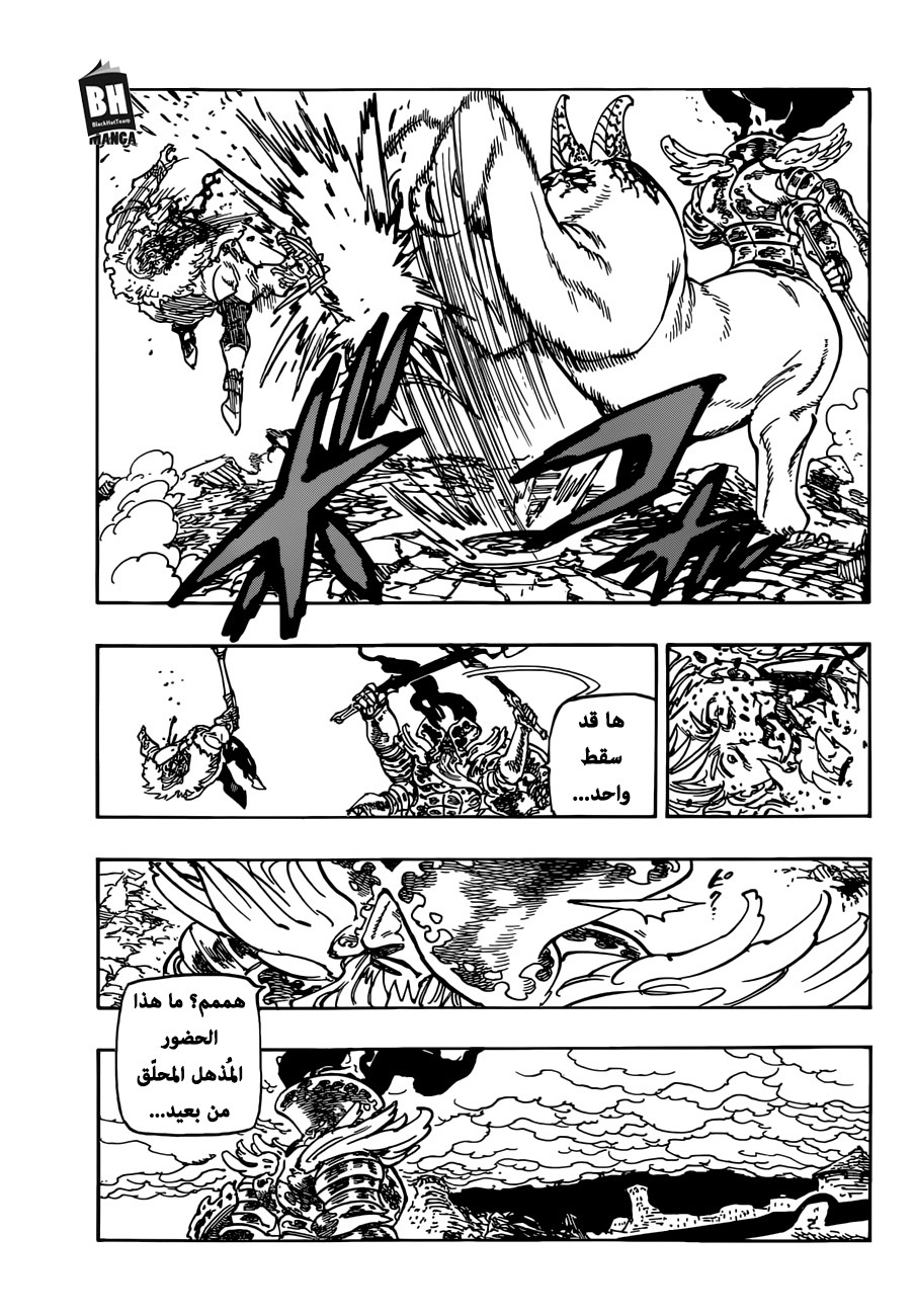 Nanatsu no Taizai: Chapter 294 - Page 15