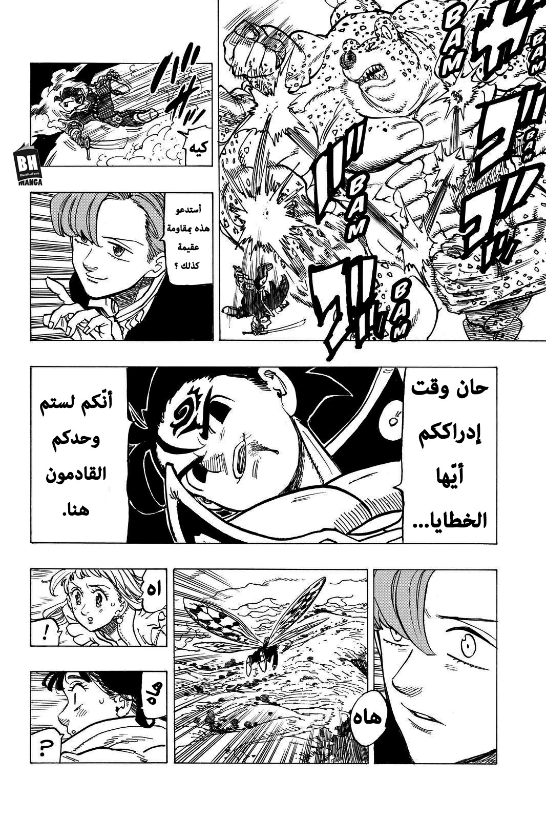 Nanatsu no Taizai: Chapter 295 - Page 15