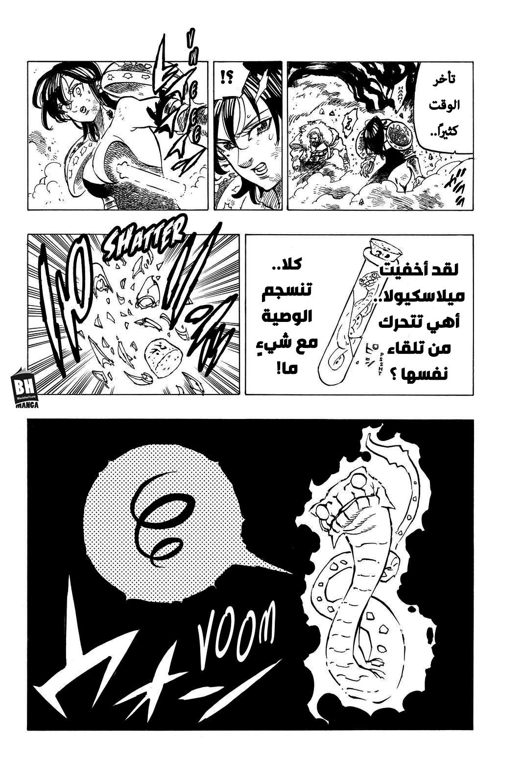 Nanatsu no Taizai: Chapter 295 - Page 19