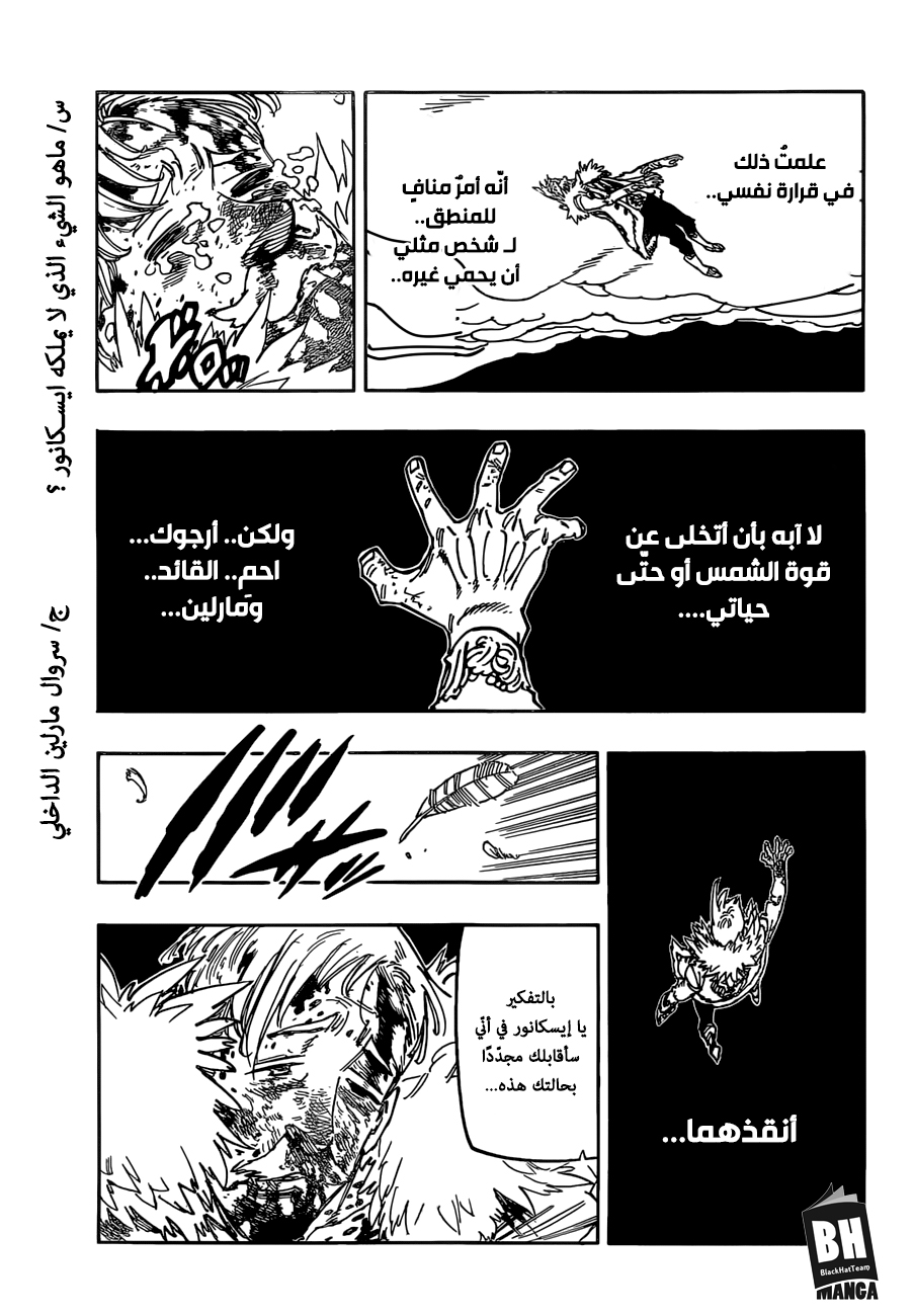 Nanatsu no Taizai: Chapter 296 - Page 17