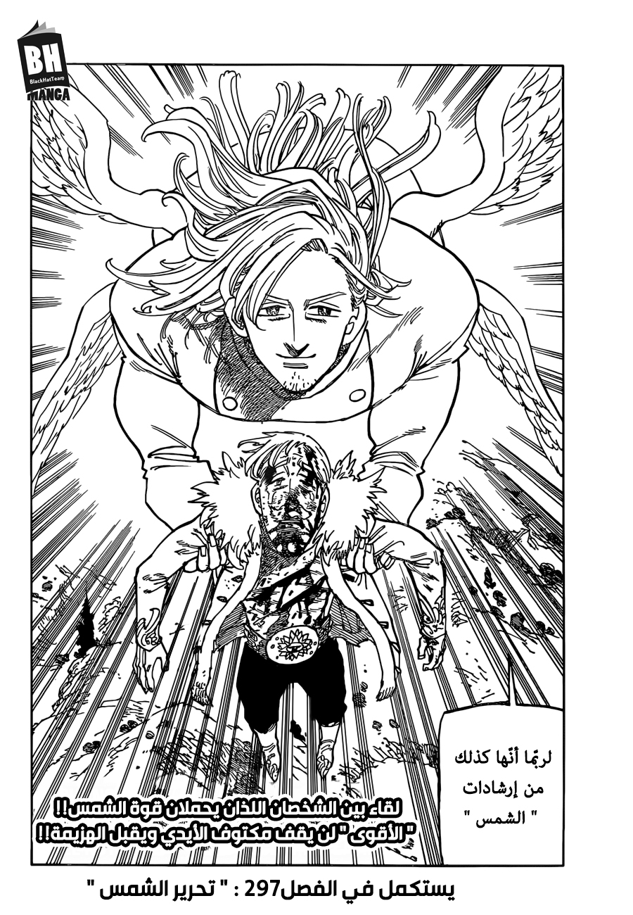 Nanatsu no Taizai: Chapter 296 - Page 18