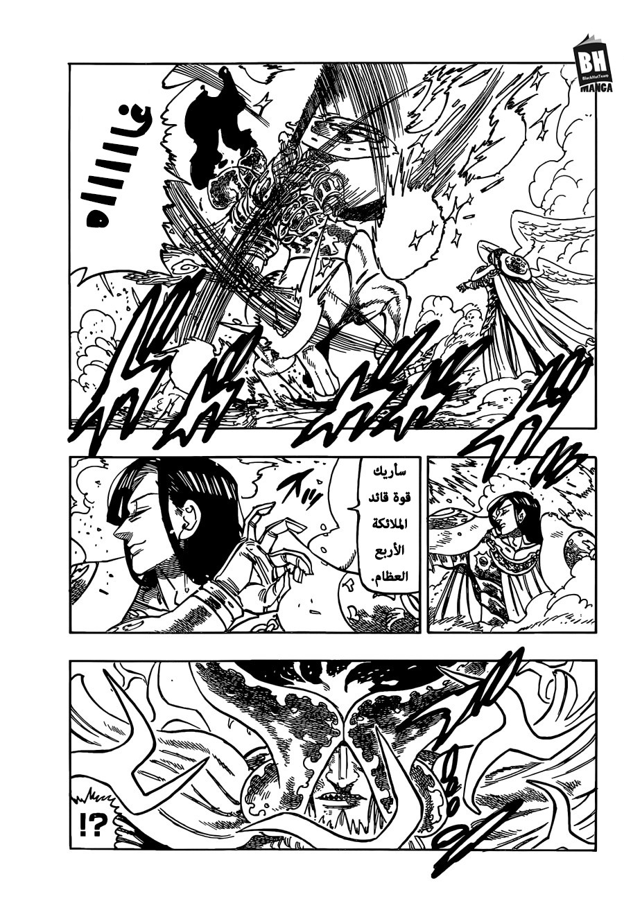 Nanatsu no Taizai: Chapter 297 - Page 10