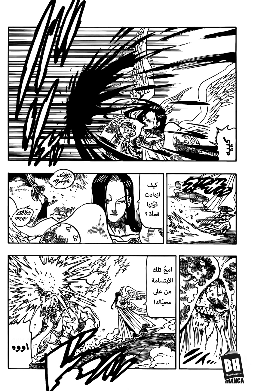 Nanatsu no Taizai: Chapter 297 - Page 13