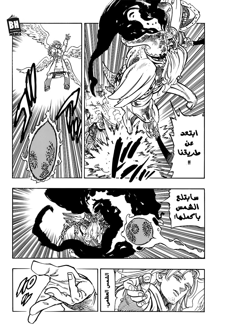 Nanatsu no Taizai: Chapter 298 - Page 5