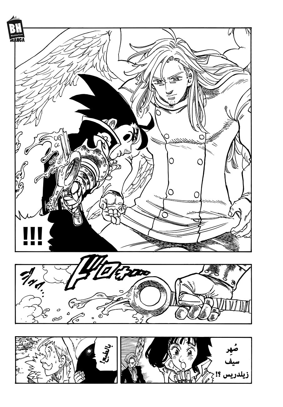 Nanatsu no Taizai: Chapter 298 - Page 13