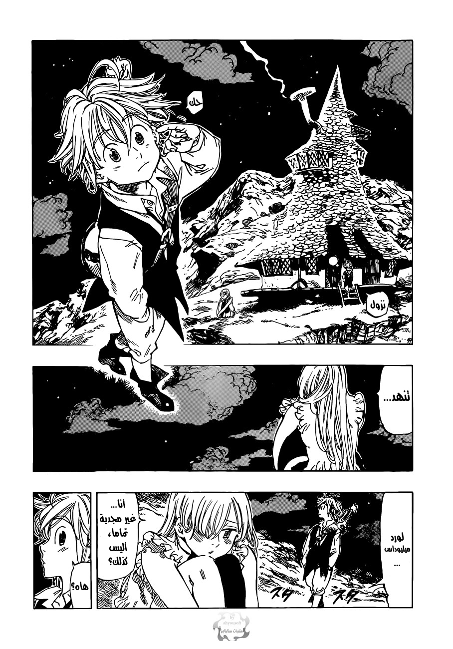Nanatsu no Taizai: Chapter 3 - Page 13