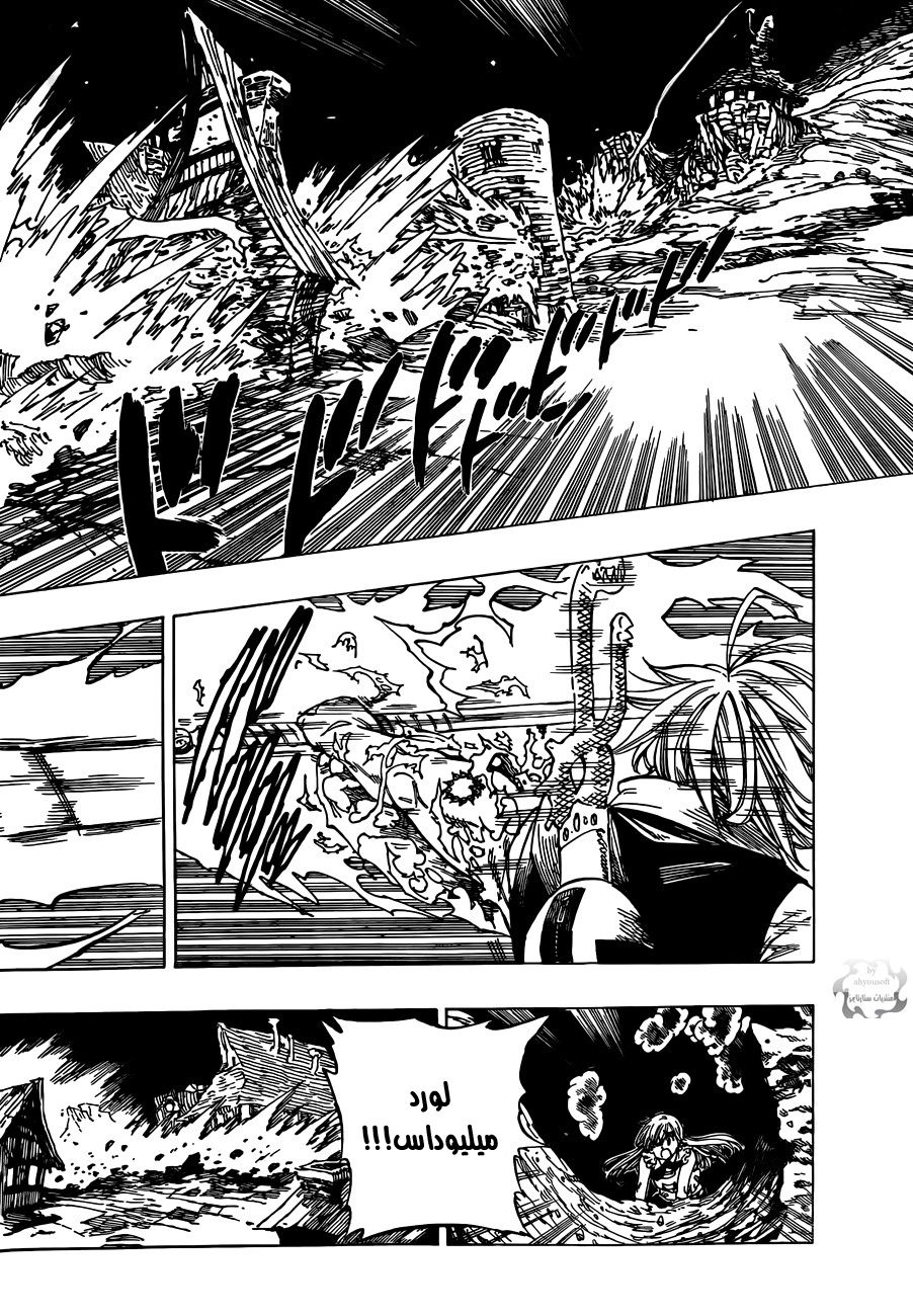 Nanatsu no Taizai: Chapter 3 - Page 21