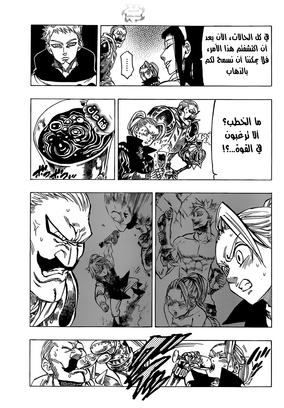 Nanatsu no Taizai: Chapter 30 - Page 6