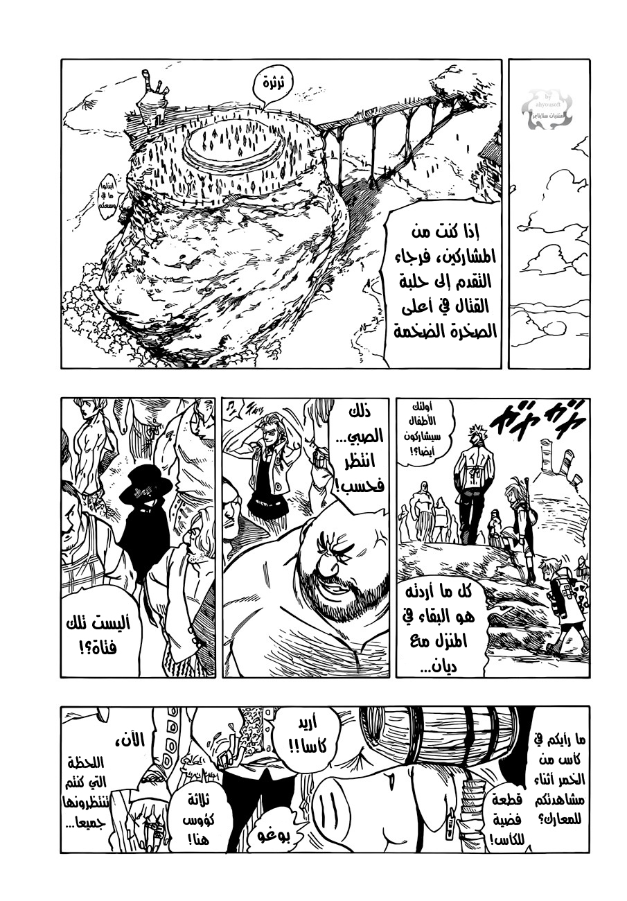 Nanatsu no Taizai: Chapter 30 - Page 20