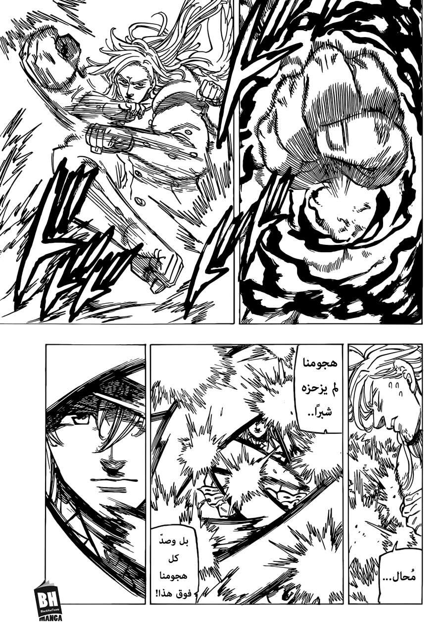 Nanatsu no Taizai: Chapter 300 - Page 15
