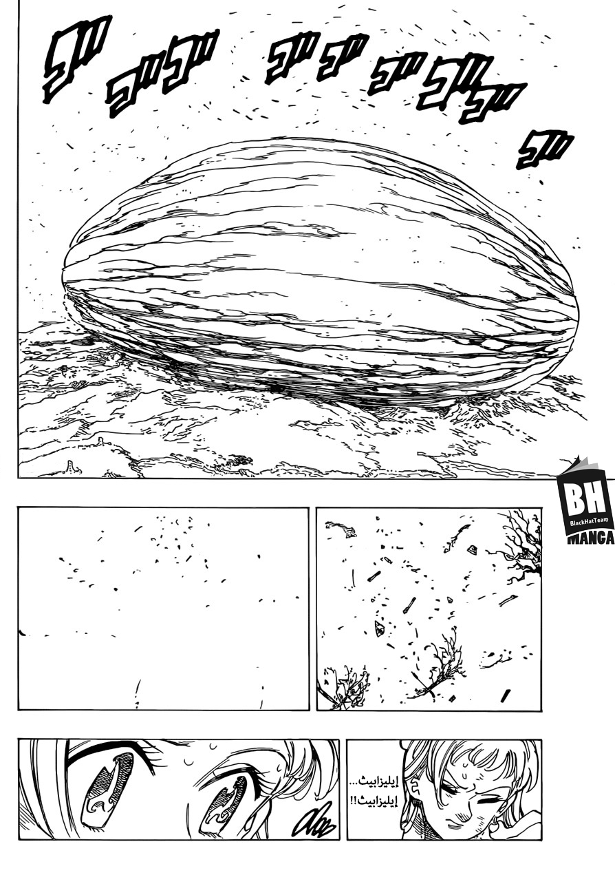Nanatsu no Taizai: Chapter 301 - Page 7