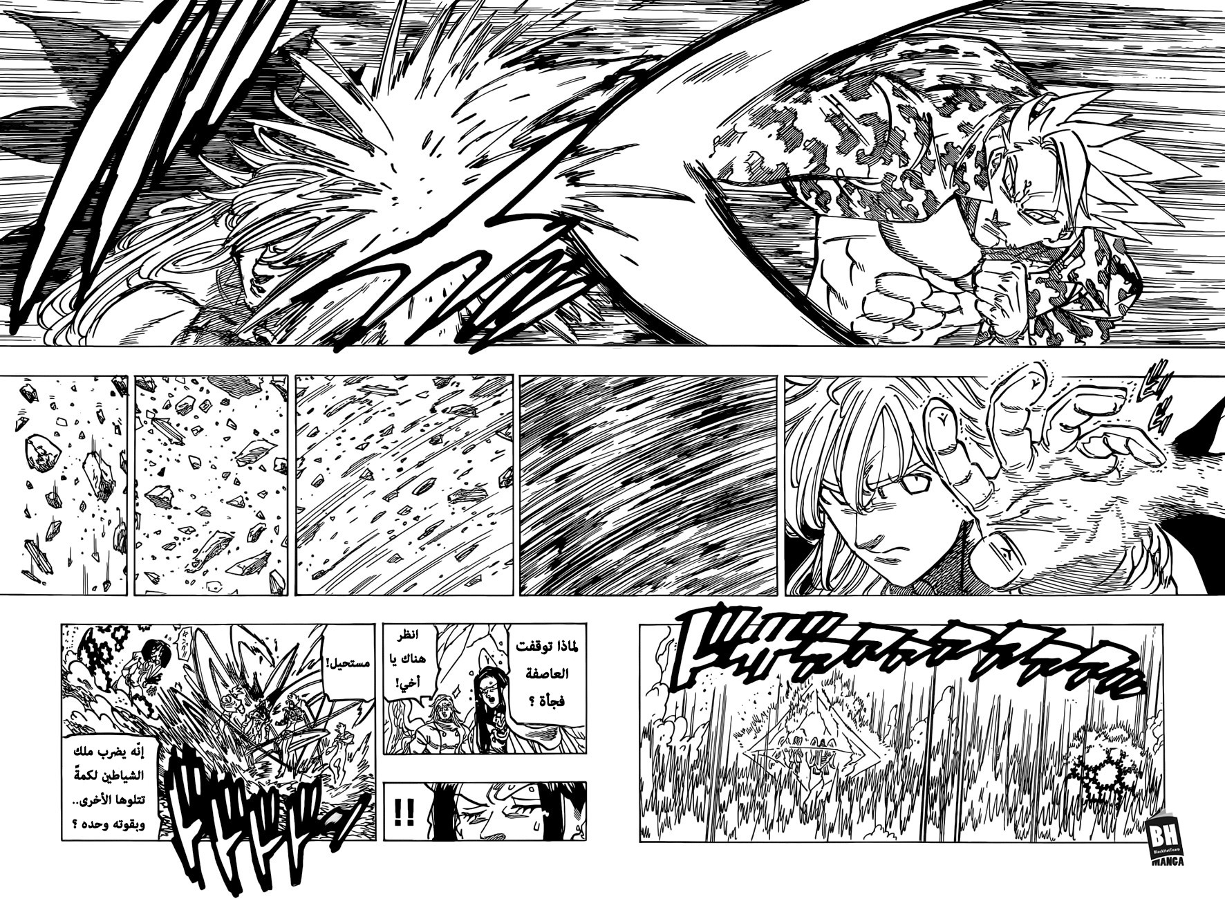 Nanatsu no Taizai: Chapter 301 - Page 11