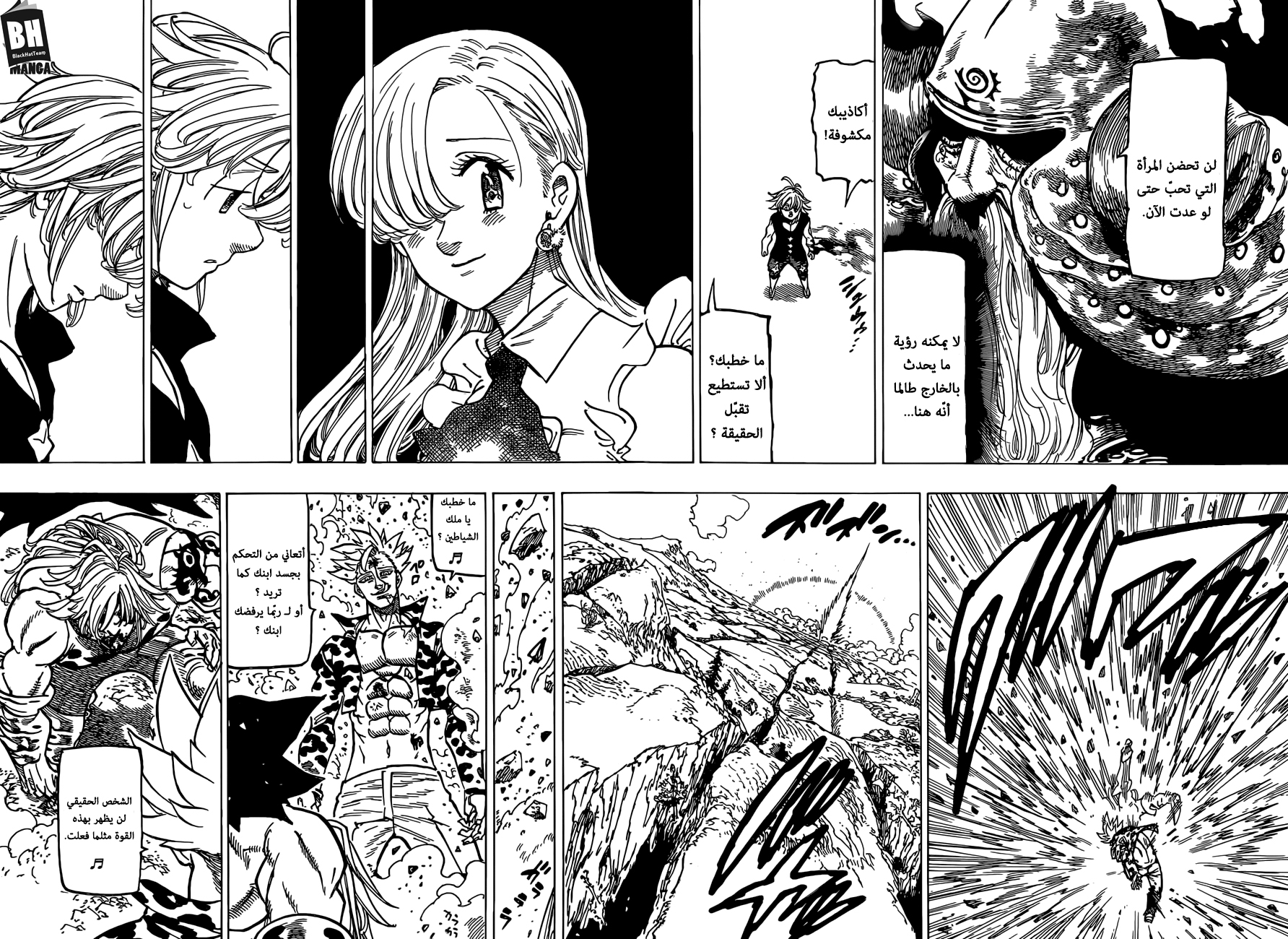 Nanatsu no Taizai: Chapter 302 - Page 9