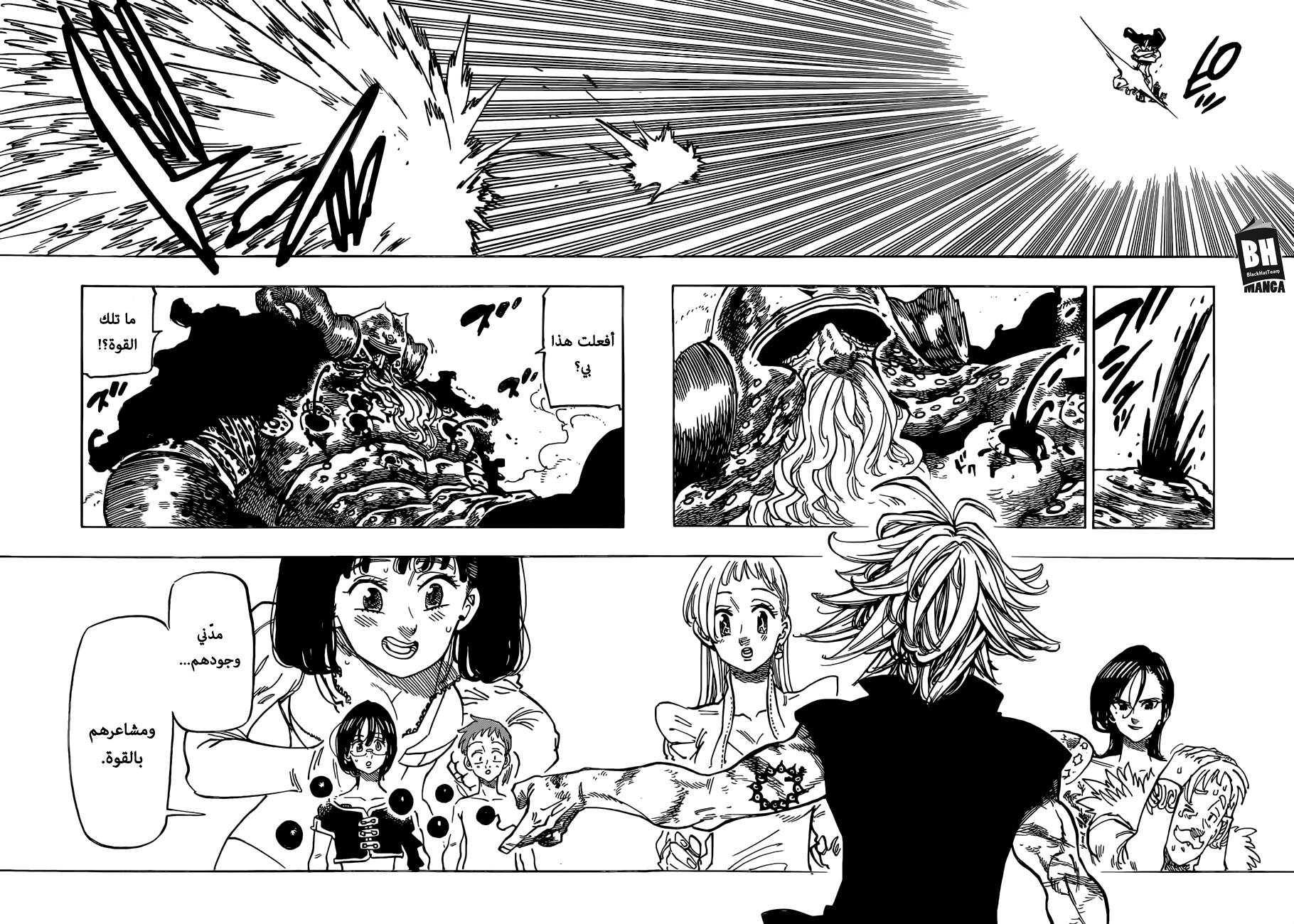Nanatsu no Taizai: Chapter 303 - Page 8