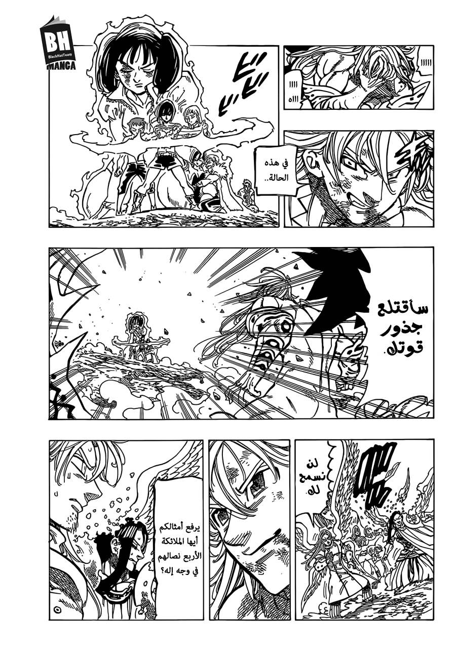 Nanatsu no Taizai: Chapter 303 - Page 10
