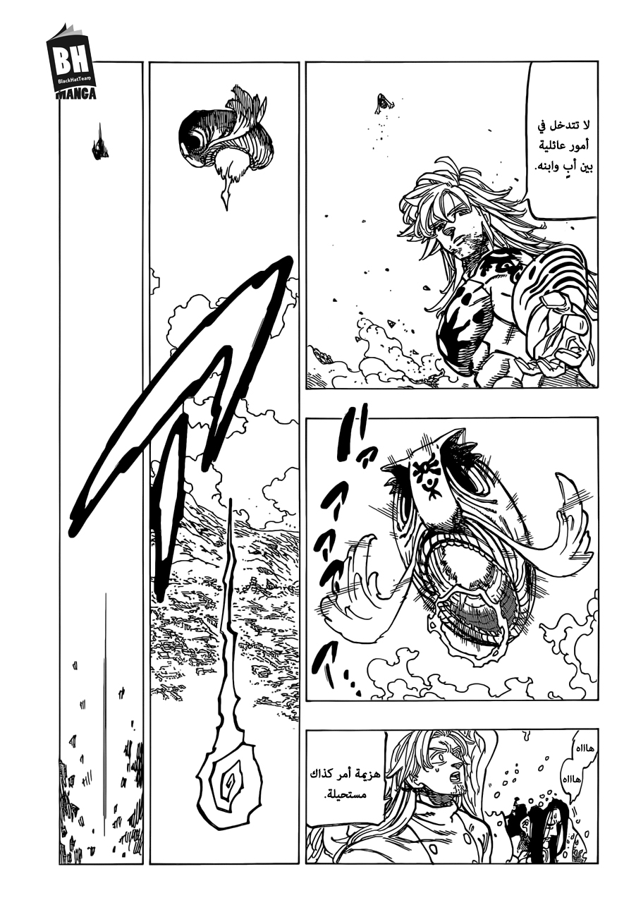 Nanatsu no Taizai: Chapter 303 - Page 14