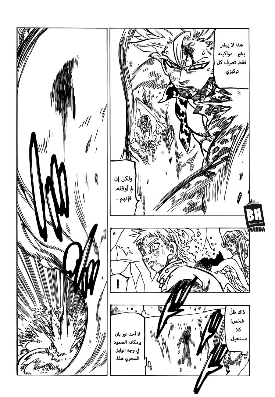 Nanatsu no Taizai: Chapter 303 - Page 18