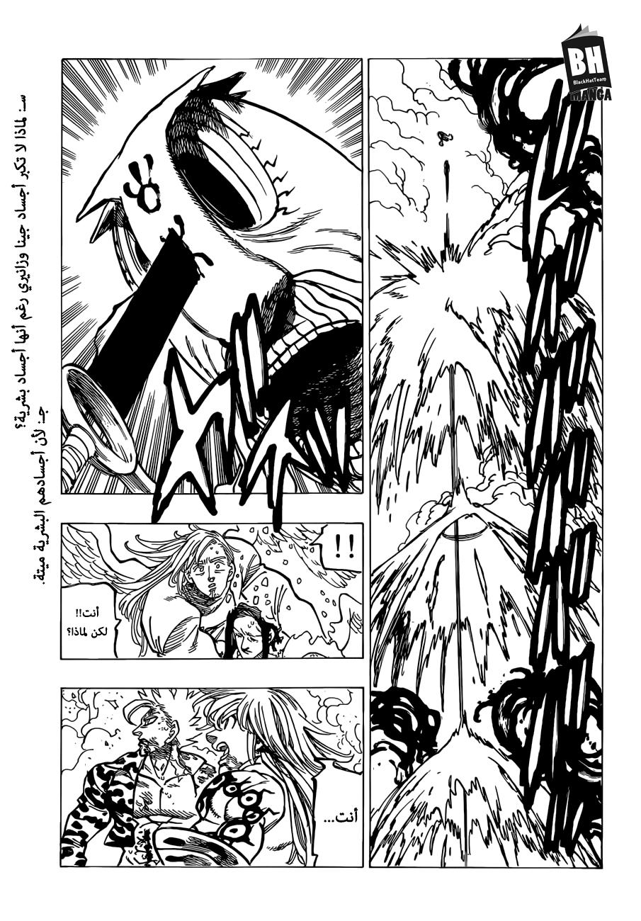 Nanatsu no Taizai: Chapter 303 - Page 19