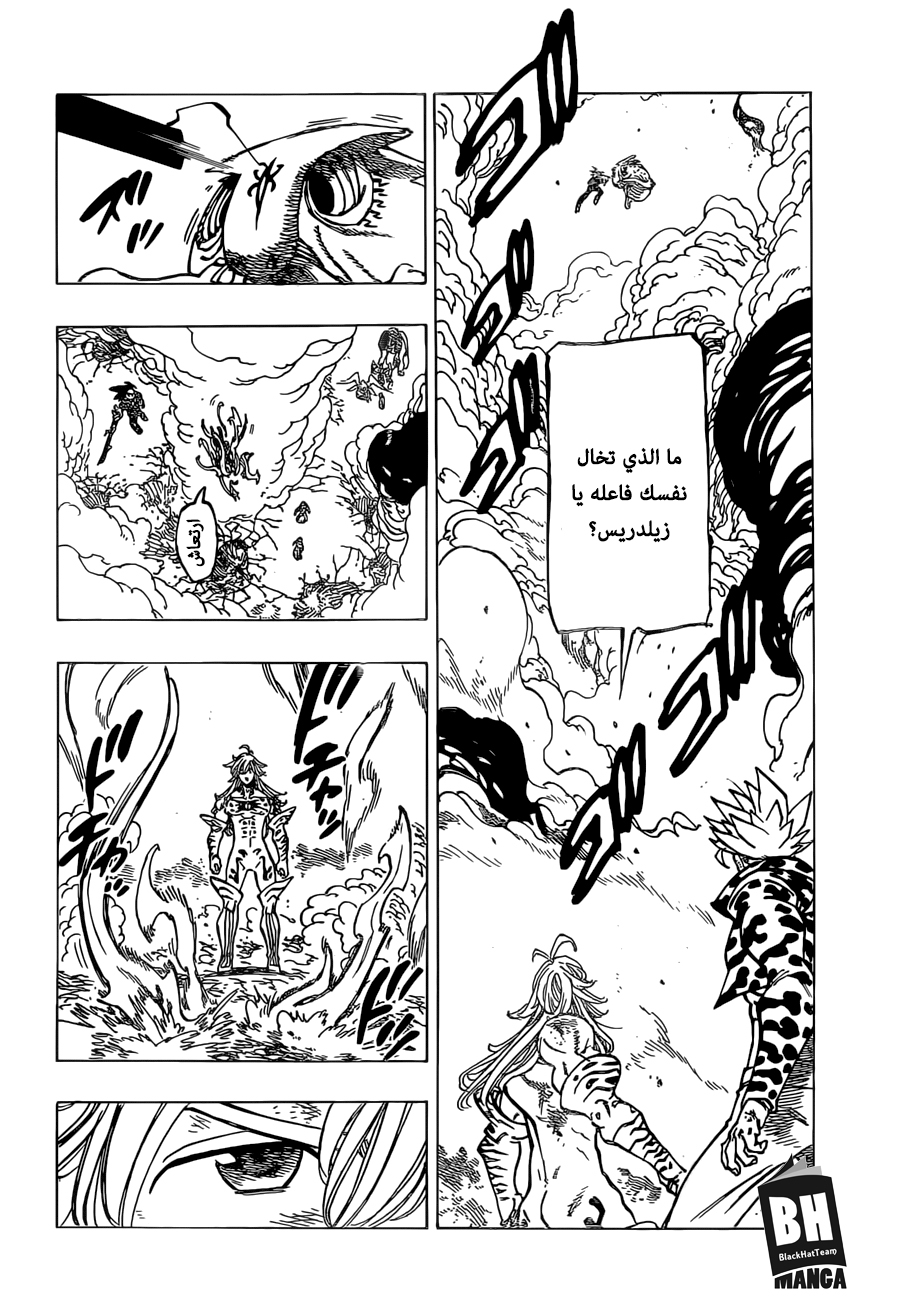 Nanatsu no Taizai: Chapter 304 - Page 3