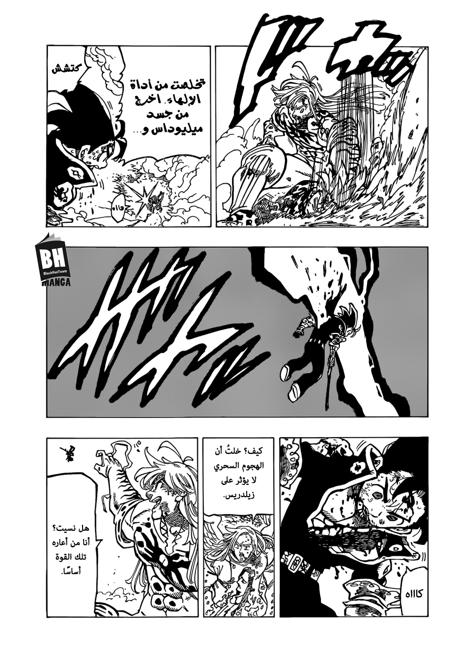 Nanatsu no Taizai: Chapter 304 - Page 18