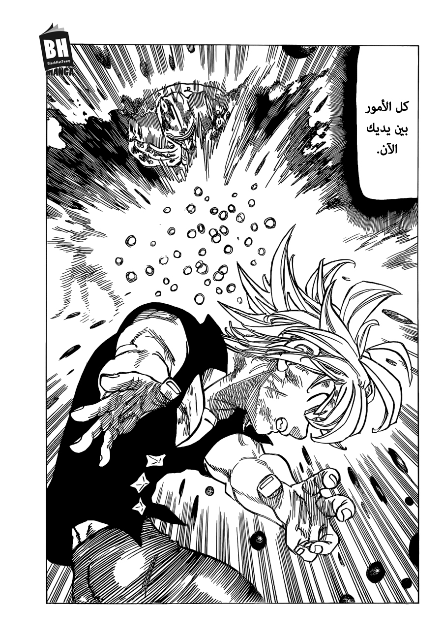 Nanatsu no Taizai: Chapter 304 - Page 20