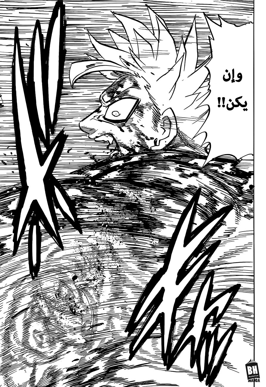 Nanatsu no Taizai: Chapter 305 - Page 4