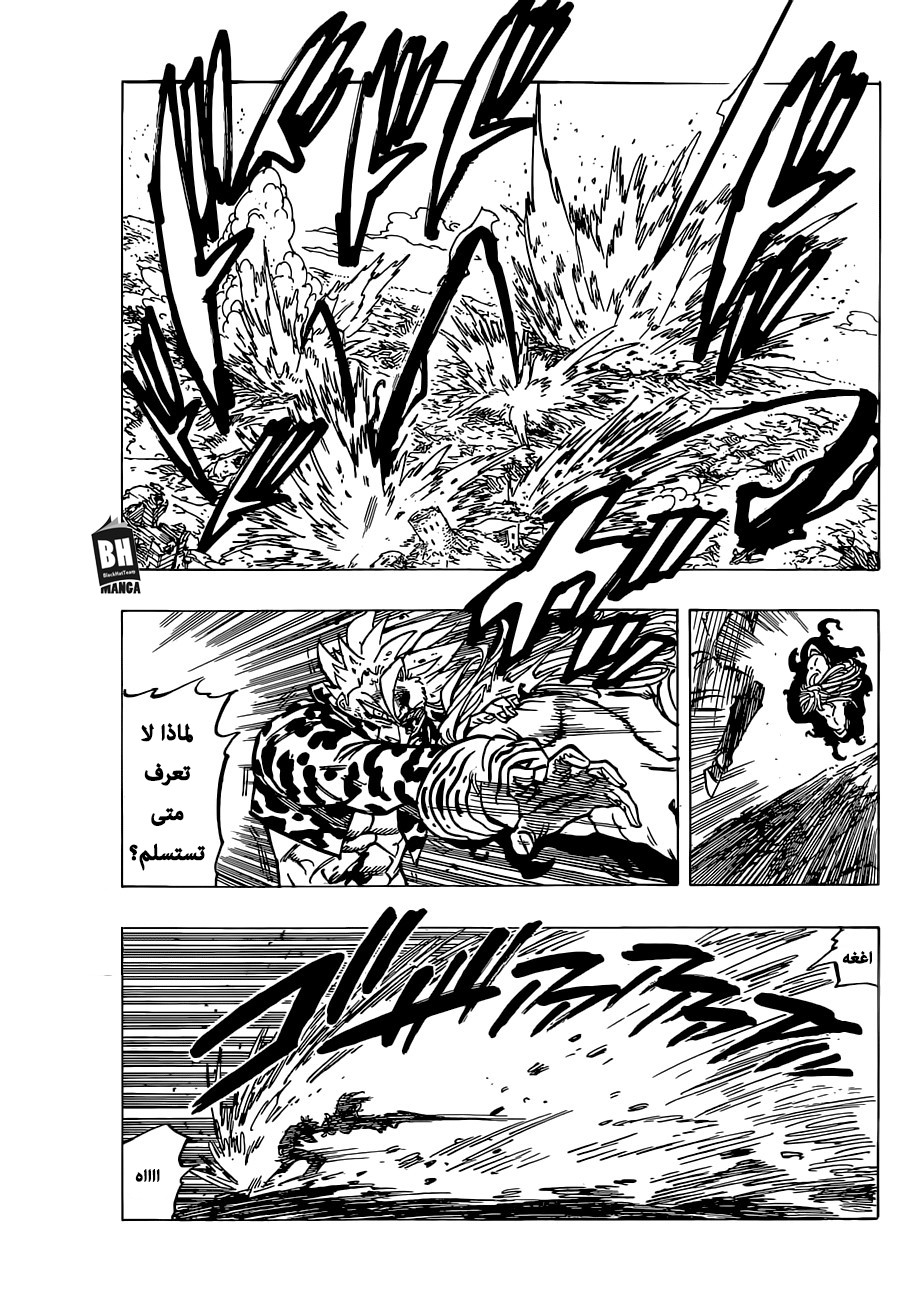 Nanatsu no Taizai: Chapter 305 - Page 11